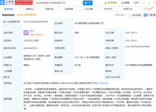 吉利布局供應鏈與數據服務，關聯公司成立新公司拓展業務版圖